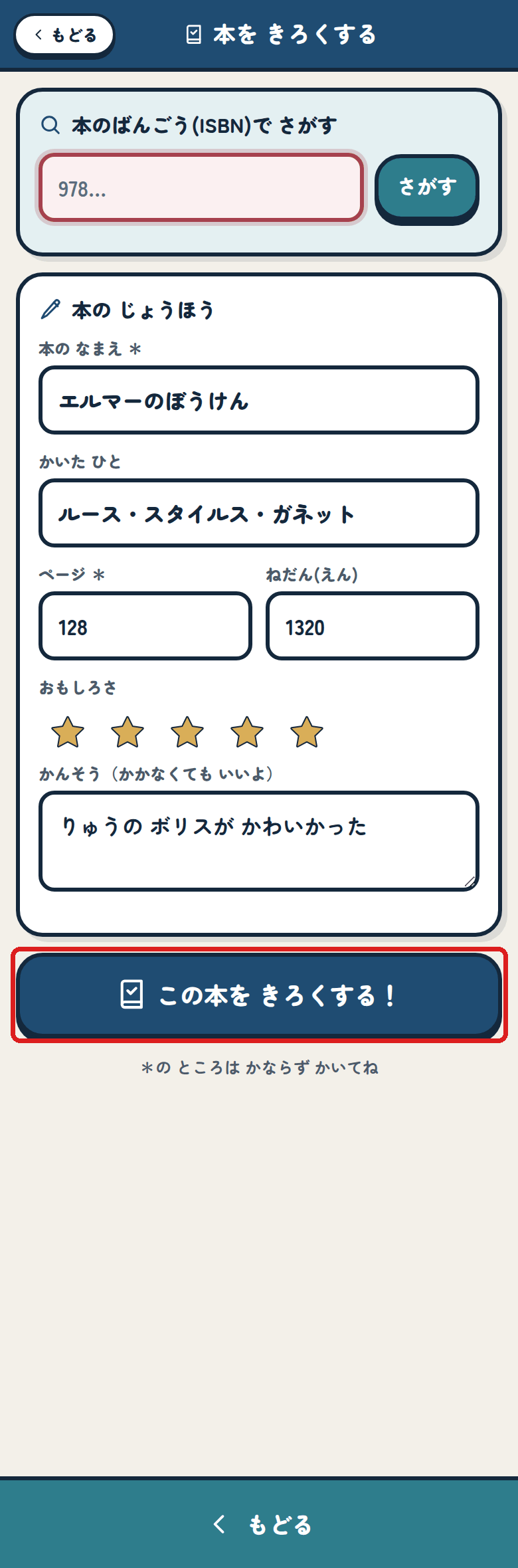 ぜんぶ 入れた ところ