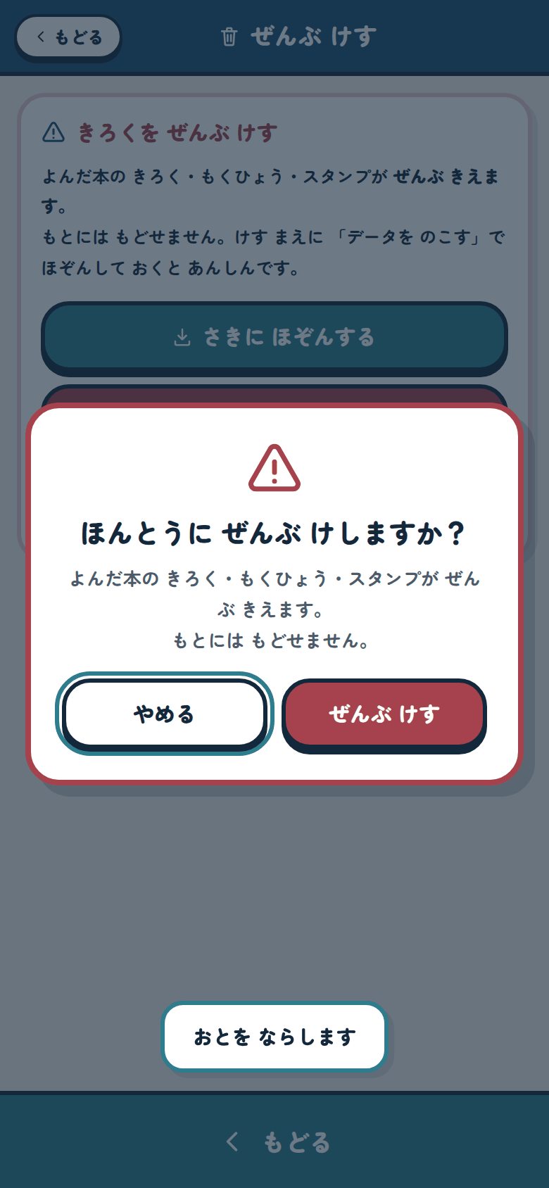 けす まえの さいごの かくにん