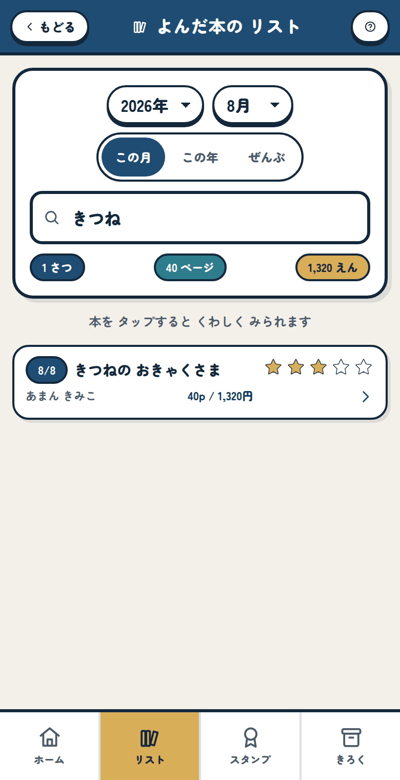 本の名前でしぼりこんだところ